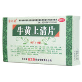 Mizukang Niu Huang Shang Qing Tablets 24 Tablets/box OTC Mi Zu Kang密之康 牛黄上清片 24片/盒 OTC