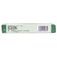 Mizukang Niu Huang Shang Qing Tablets 24 Tablets/box OTC Mi Zu Kang密之康 牛黄上清片 24片/盒 OTC