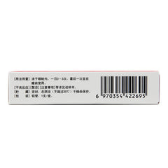 Chenxin Erythromycin Ophthalmic Ointment 0.5%*2g*1pcs/box OTC CISEN/辰欣 红霉素眼膏 0.5%*2g*1支/盒 OTC