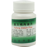 Fitness Compound Chicken Neijin Tablets 0.25g*100 tablets/bottle OTC 健身 复方鸡内金片 0.25g*100片/瓶 OTC