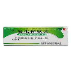 Shizhenkang Zinc Oxide Ointment 20g*1pcs/box OTC Shi Zhen Kang 时珍康 氧化锌软膏 20g*1支/盒 OTC