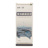 Guoban Povidone Iodine Solution 100ml*1 Bottle/box OTC Guo Ban 国缔 聚维酮碘溶液 100ml*1瓶/盒 OTC