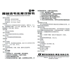 Corey Acyclovir Cream 3%*10g*1/box OTC 科瑞 阿昔洛韦乳膏 3%*10g*1支/盒 OTC