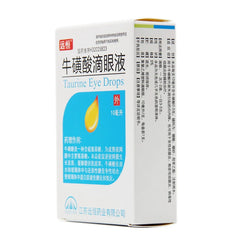 Yuanheng Taurine Eye Drops 10ml*1pcs/box OTC Yuan Heng远恒 牛磺酸滴眼液 10ml*1支/盒 OTC