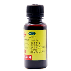 Hengjian Tincture of Iodine 20ml/bottle OTC Heng Jian恒健 碘酊 20ml/瓶 OTC