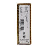 Hengjian Musk Dispelling Wind Dampness Oil 10ml*1 Bottle/box OTC Heng Jian恒健 麝香祛风湿油 10ml*1瓶/盒 OTC
