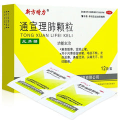 Anyao Tongxuan Lifei Keli 通宣理肺颗粒