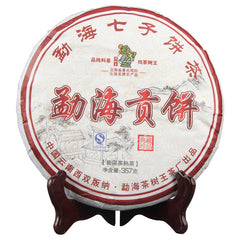 HelloYoung357g Tea Pu'er Cooked Tea Yunnan Old Tree Great Puerh Tea Ripe Black Tea