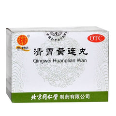 同仁堂清胃黄连丸 Tongrentang Qingwei Huanglian Wan