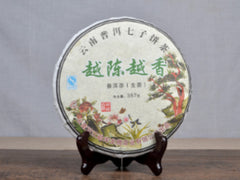 Haiwan Old Comrade 7548 Pu-erh Strong-flavor 181 Raw Puer Tea Cake 357g