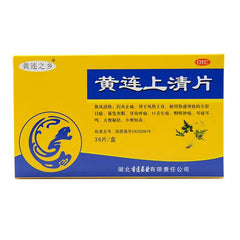 黄连上清片 Huanglian Shangqing Pian
