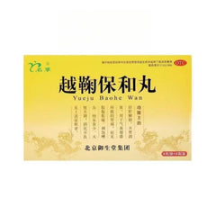 同仁堂越鞠保和丸 Tongrentang Yueju Baohe Wan