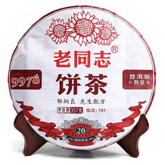 HelloYoung LaoTongZhi 9978 batch 191 Ripe Puer Yunnan Old Comrade Haiwan Shu Puer Tea