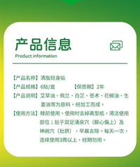 TongRenTang Liposuction Patch 同仁堂清脂轻身贴6贴/盒 懒人肚子艾草贴 艾脐贴 甄选原料 穴位贴敷 NEW !