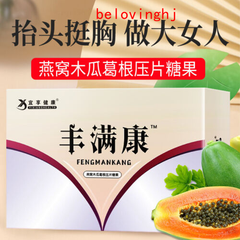 2件装鸟巢木瓜和普亚里亚Mirifica片剂安京人粉碎石片非黑巢木瓜片-