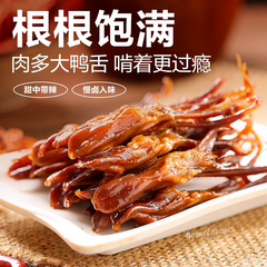 40g x 3Bags Chinese Snacks Snack 良品铺子甜辣嫩鸭舌 Liangpinpuzi Sweet Spicy Duck Tongue