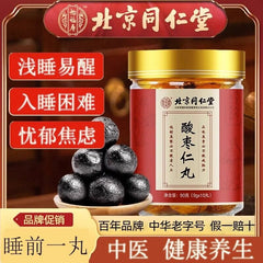 90g TongRenTang sour date nut pill 同仁堂酸枣仁丸90g/罐 甄选原料百合茯苓 匠心熬制 NEW