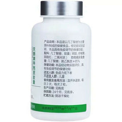 TIENS Chitosan Capsules Immunomodulatory Weight Maintence Dietary Original New