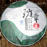 Menghai Ban Zhang King Puer Tea 357g Banzhang Pu'er Raw Pu-erh Cake Sheng