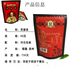 3box China Specialty Health Tea Herbal Tea Wan Ying Cha 灵源茶 客家养生茶