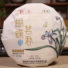 HelloYoung Zhong Cha Qinglu Series Leaf Cake Old Tree White Tea "Lan" 5932 357g