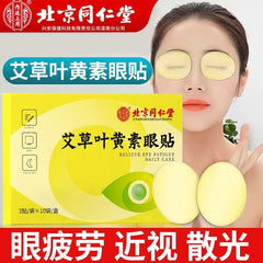 TongRenTang Wormwood Lutein Eye Patch 同仁堂艾草叶黄素眼贴20帖/盒 护眼贴 甄选草本精粹 NEW !
