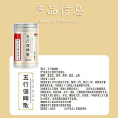 TongRenTang Five Elements 脾脏粉 脾脏和胃 胃 血腥 250g-