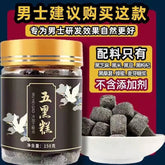 Black Sesame, Black Rice, Black Bean, Black Wolfberry, Mulberry Cake 男士滋补五黑糕150g