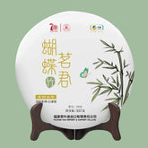 HelloYoung Zhongcha Butterfly High Quality Series "Bamboo" White Peony White Tea 357g