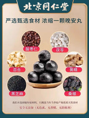 90g TongRenTang sour date nut pill 同仁堂酸枣仁丸90g/罐 甄选原料百合茯苓 匠心熬制 NEW