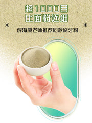 Green Salt and Gunpowder Tooth Powder 同仁堂青盐炮附牙粉200g 去黄固齿粉 植物天然健龈粉 美白牙齿 NEW