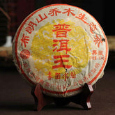 HelloYoung Yr Bulang Mountain Shu Purerh Tea Arbor Eco King Ripe Puer Tea 357g