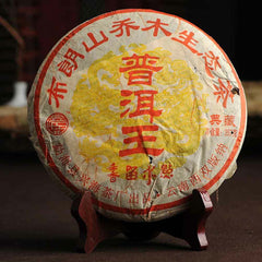 HelloYoung Yr Bulang Mountain Shu Purerh Tea Arbor Eco King Ripe Puer Tea 357g