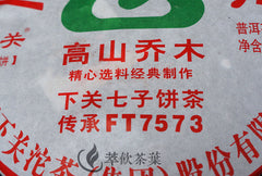 HelloYoung High Mountain Arbor Materials Xiaguan FT7573 Puerh Puer Ripe Tea Cake 357g