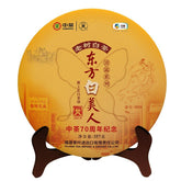 HelloYoung Zhong Cha Tea White Chinese Tea 5929 White Beauty White Chinese Tea 357g