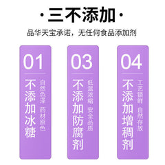 同仁堂黄精桑葚膏桑椹膏养生瓶装滋补膏300g TongRenTang Yellow Essence mulberry Paste