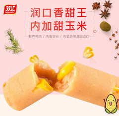 Shuanghui Corn Ham Sausage 30g x 9 Pieces Snack Food