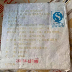 200g Yunnan Banzhang Raw Puerh Tea Brick 2015 Aged Pu-erh Raw Brick Tea Puer Tea