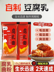 Curd Cooking Powder Moldy Tofu Powder 5g*10bag Fermented bean curd koji