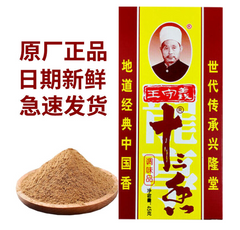 (3xPack) 45g Chinese Thirteen Spices Powder Mix Authentic Herbal Seasoning