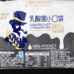 680g Chinese HORSH Snacks Food Yogurt Bread Sandwiched 豪士乳酸菌小口袋酸奶面包中国零食早餐点心下午茶