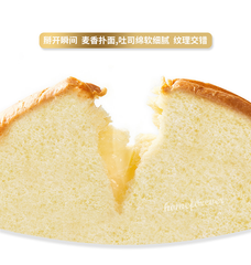680g Horsh Breakfast Toast 豪士早餐吐司