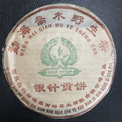 HelloYoung Silver Needle Tributary Puer Meng Hai Qiao Mu Ye Sheng Cha Raw Pu'er 250g