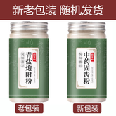 Green Salt Tooth Powder 300g/can 青盐炮附牙粉300g/罐 青盐炮附 美白牙齿 美白粉 HOT