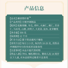 同仁堂御清塑纤膏女性塑形300g TongRenTang Yuqing Plastic Fiber paste