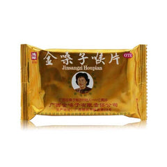 5 Boxes Golden Throat Lozenge Jin Sang Zi Hou Pian NEW PACKAGE
