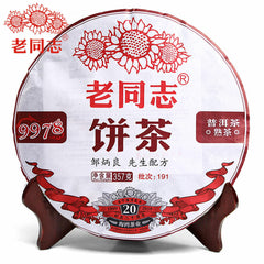 HelloYoung Anniversary Shu Puer Tea "9978", Haiwan Tea Factory, , 357g