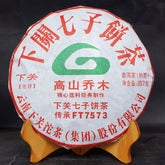 HelloYoung High Mountain Arbor Materials Xiaguan FT7573 Puerh Puer Ripe Tea Cake 357g