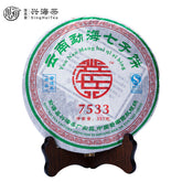 Xinghai 7533 Green Cake Raw Puerh Tea 357g Menghai Qi Zi Bing Puer Pu'er