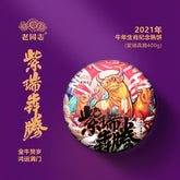 Haiwan Zodiac Bull Ripe Puerh Bring You Joy and Luck Shu Pu Er Tea 400g